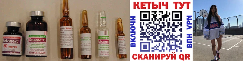 Кетамин VHQ  Краснозаводск 