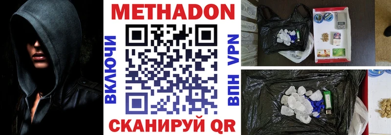 kraken сайт  где можно купить наркотик  Краснозаводск  МЕТАДОН кристалл 